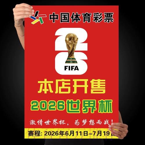 世界杯下注分析热门 世界杯下注分析热门