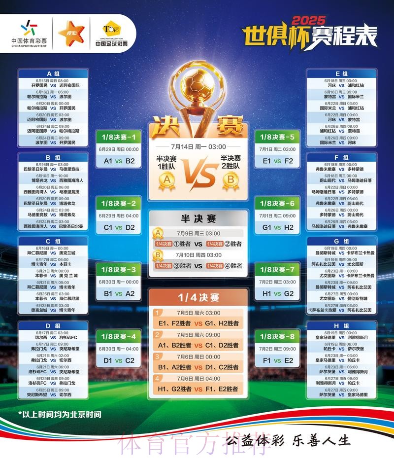 世界杯外围在线最新网址 世界杯外围在线最新网址