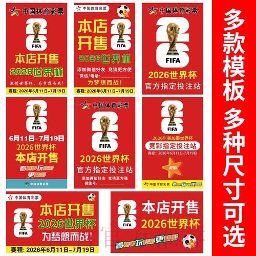 世界杯竞猜免费入口地址 世界杯竞猜免费入口地址
