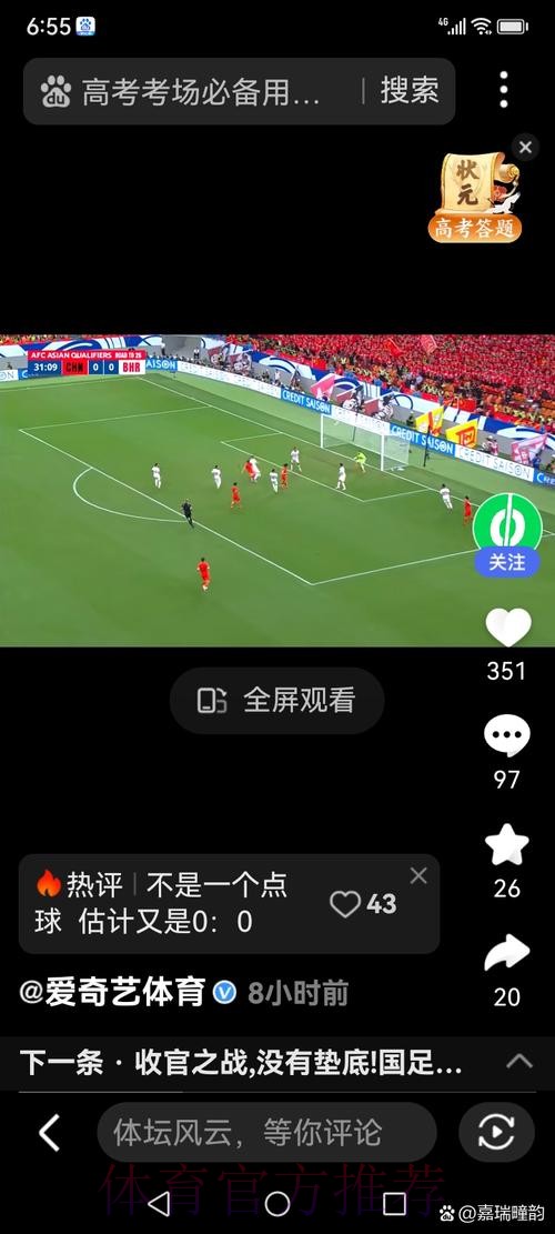 世界杯直播最新入口地址