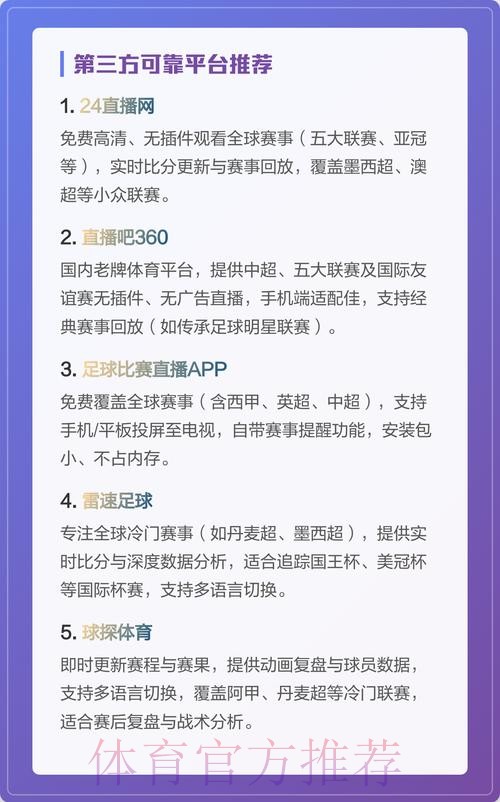 世界杯直播最新入口地址